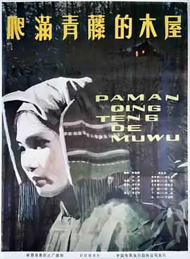 凤萍结局