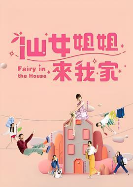 旋风少女第二季男主