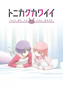 少女改造计划