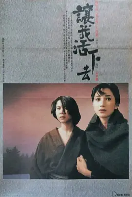 武训传电影全部