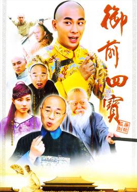 锦衣之下迅雷在线观看全集