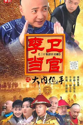 新怨缠身
