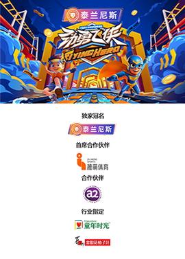 巴萨恒大
