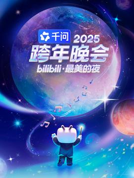巴拉拉小魔仙