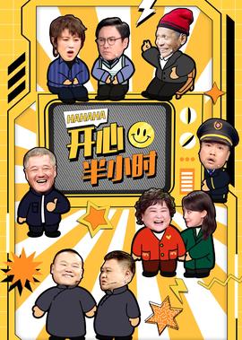 running man e102
