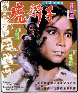 百万元与苦虫女电影