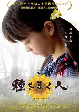东北插班生在线观看完整版2