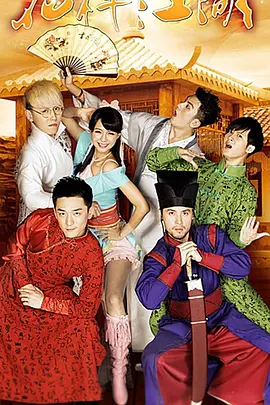 飞狐外传黎明版免费观看