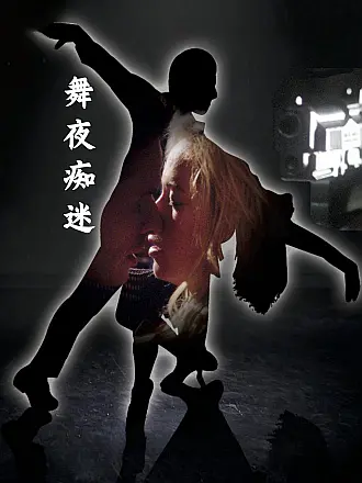 僵尸道长1土豆网国语