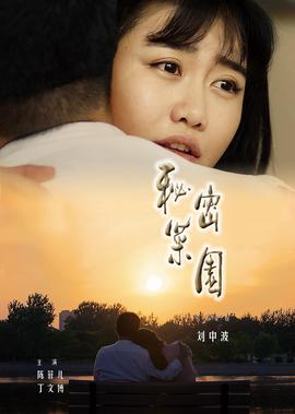 空难