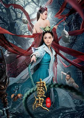 青云志1迅雷下载