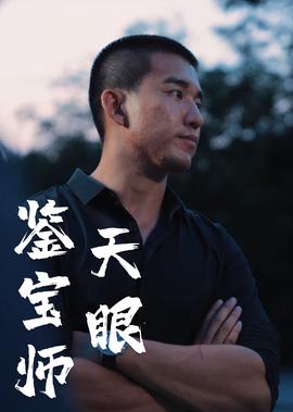 岁月之好一言为定在线观看