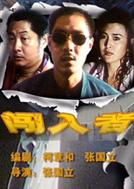 终结者2审判日电影