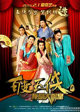 三国传
