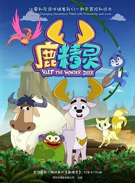 九岁县太爷电视剧全集免费