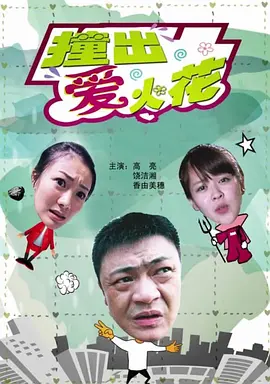 贺生生的恋恋不忘电视剧