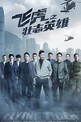 律政新人王第二部电视剧演员