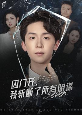 乘胜狙击在线观看国语