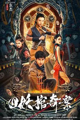 007择日再死 豆瓣
