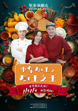 电影奔跑吧兄弟