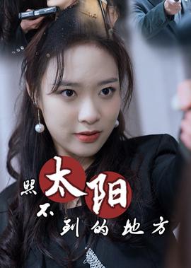 雷洛为什么能全身而退
