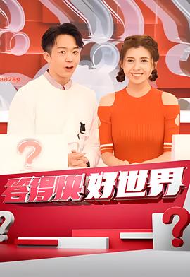 重返地球电影国语版