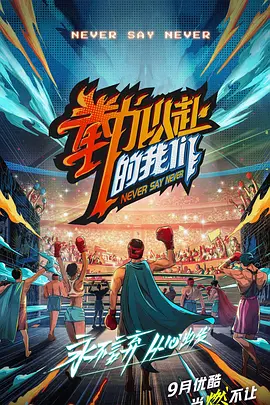 圣斗士星矢92版国语版