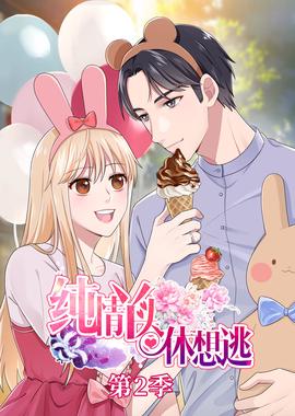 奶酪陷阱漫画在线观看