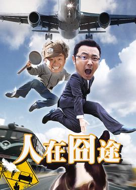 李玉刚四美图