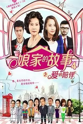 找到你 剧照